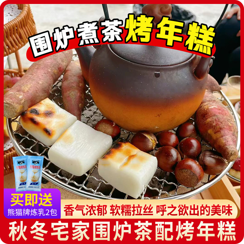 围炉煮茶烤年糕糍粑网红自制脆皮糯米拉丝年糕商用烤年糕城北年糕,粮油调味/速食/干货/烘焙,年糕/糍粑,淘宝优惠券,粉丝福利购,淘宝优惠卷