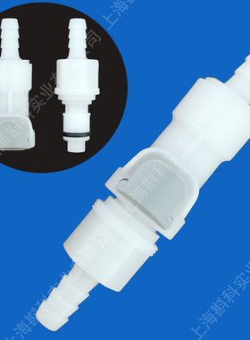 塑料按键快速接头兼容CPC公头母头快速断开连接快速插拔截止阀APC