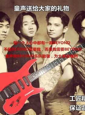 初学者入门beyond黄贯中同款steinberger GM4s斯坦伯格无头电吉他
