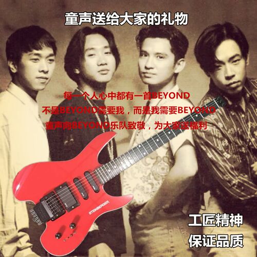 异形无头电吉他自主定制黄贯中款