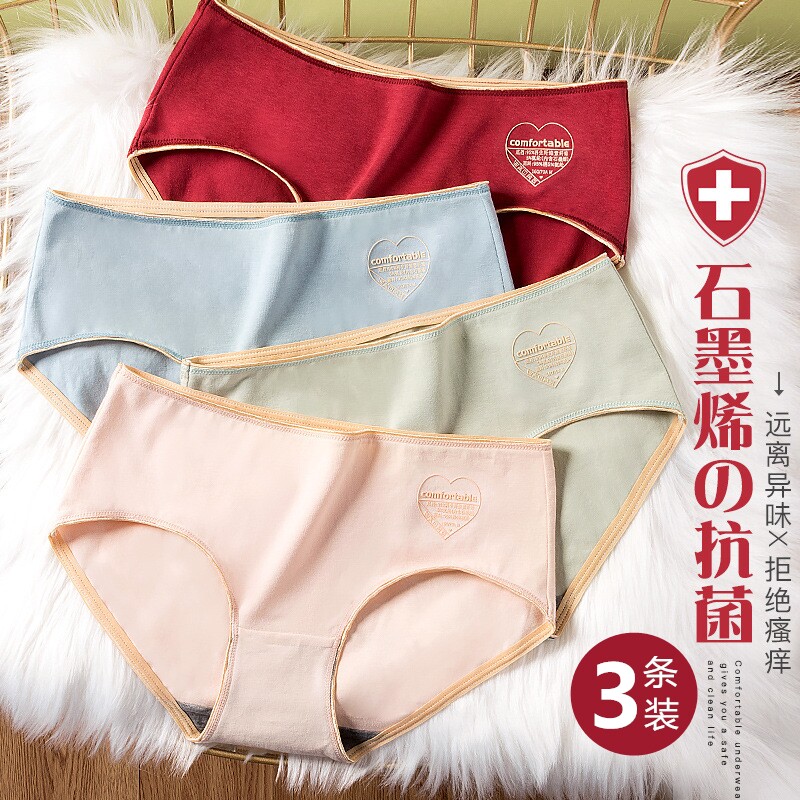 俞兆林石墨烯无痕内裤女纯棉抗菌裆少女士底裤衩透气日系三角裤头