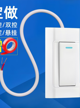 卧室灯床头灯双控开关改造延长线