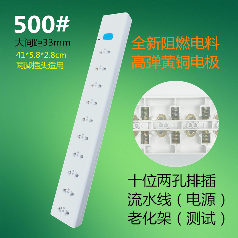 十位插排工业老化试验电源接线板
