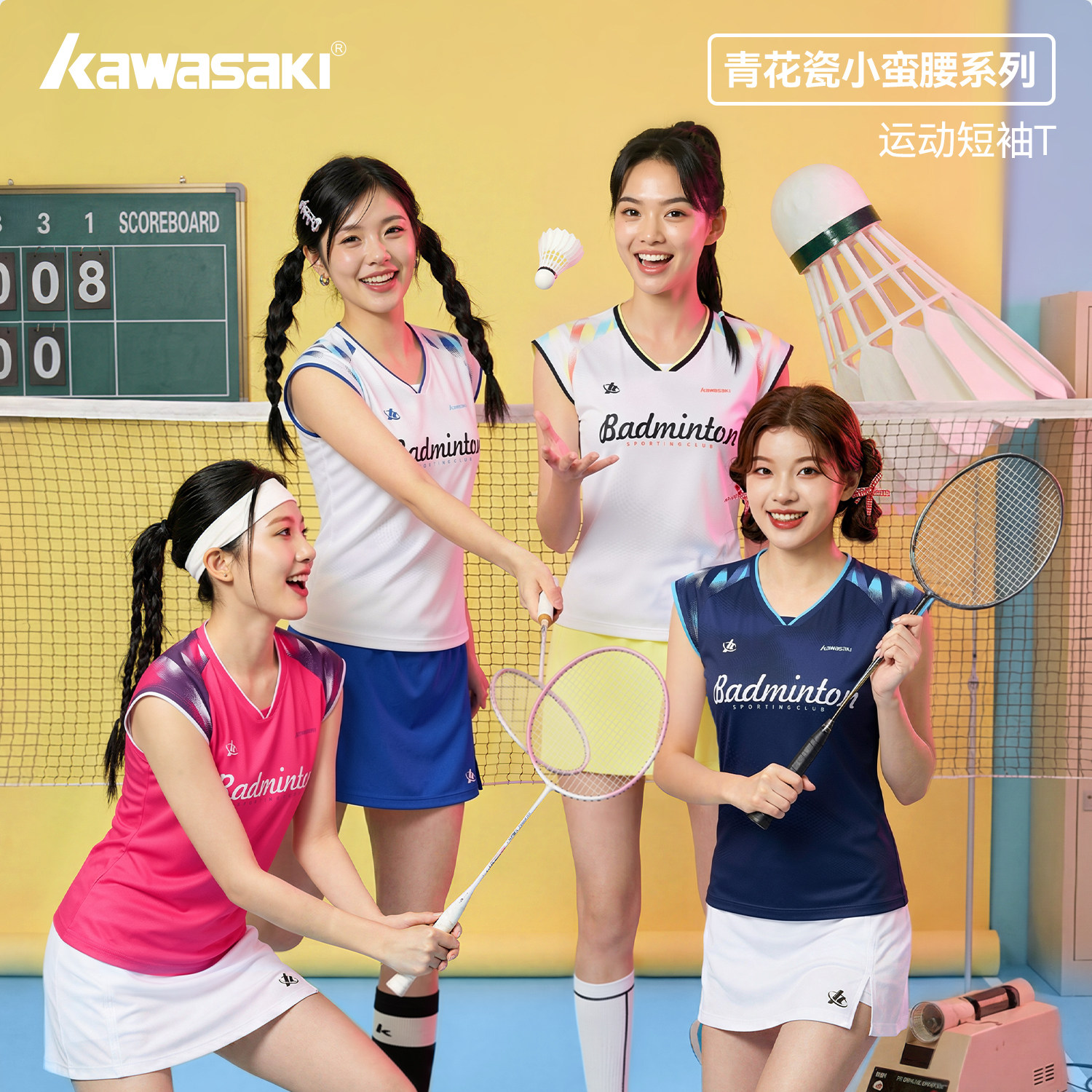 kawasaki川崎26款羽毛球服女运动短袖T恤上衣训练服青花瓷