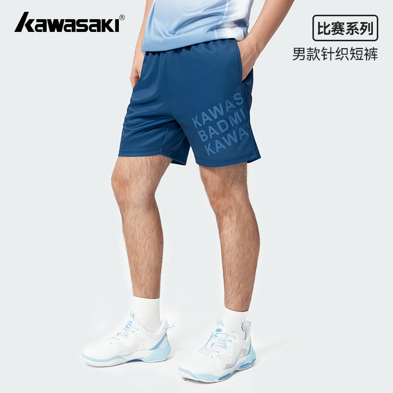 Kawasaki 新款羽毛球训练服男款针织运动休闲短裤透气速干宽松
