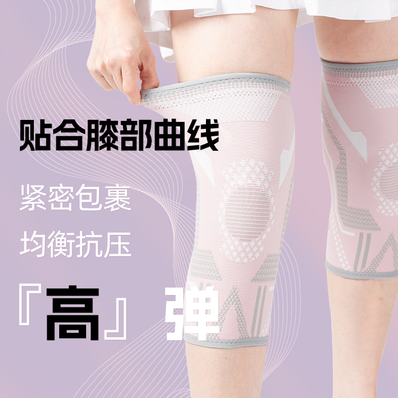 川崎护膝女运动跑步跳绳专业关节保护套保暖男士篮球膝盖护具