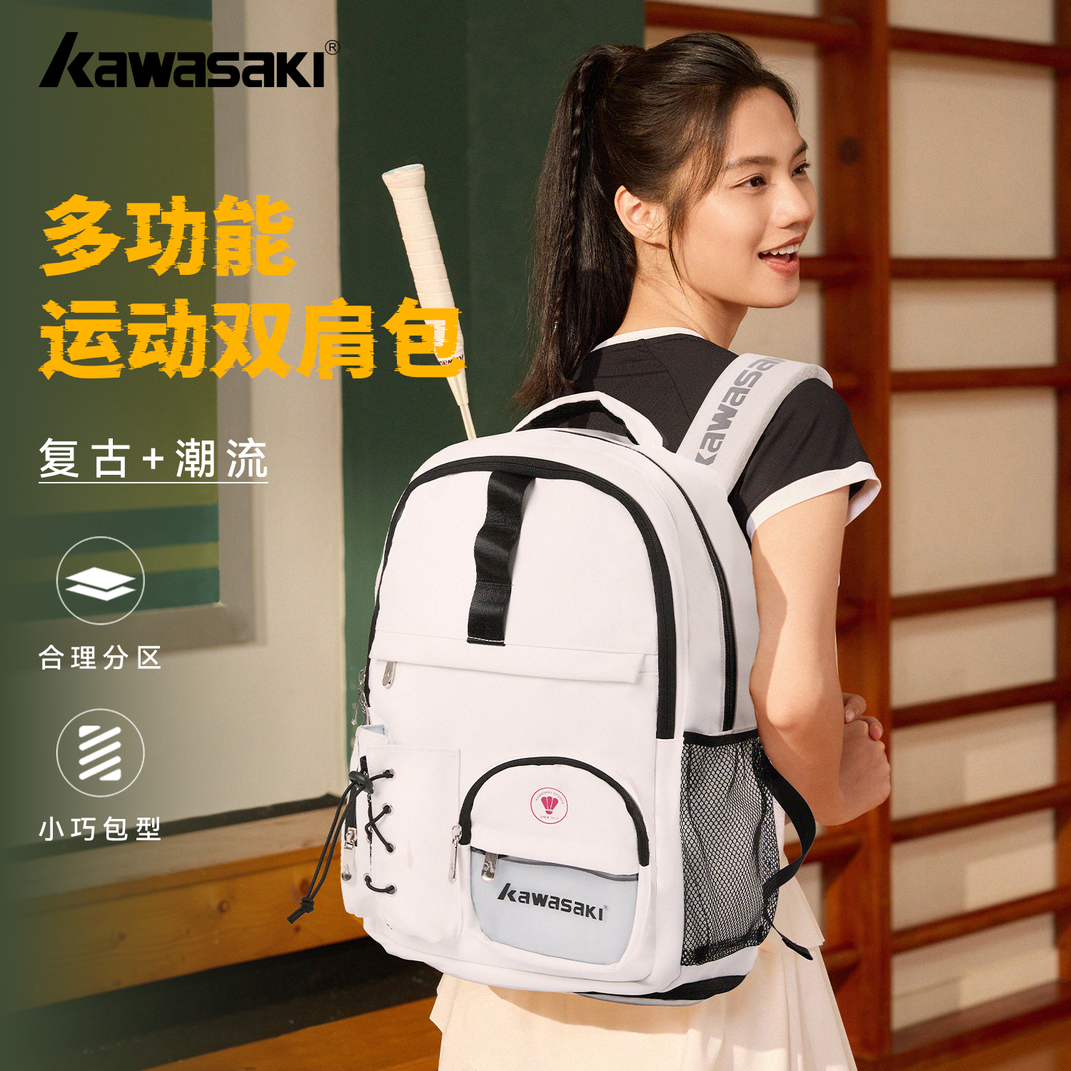 川崎羽毛球双肩大容量通勤独立鞋仓复古痛包透明仓学生书包2支装