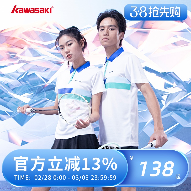 川崎专业羽毛球服排汗速干