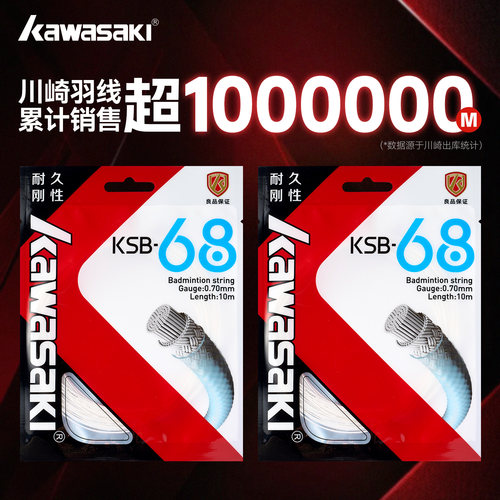 弹性耐久击 炫音刚性 声音优异