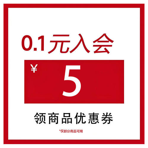 26年入会有价券