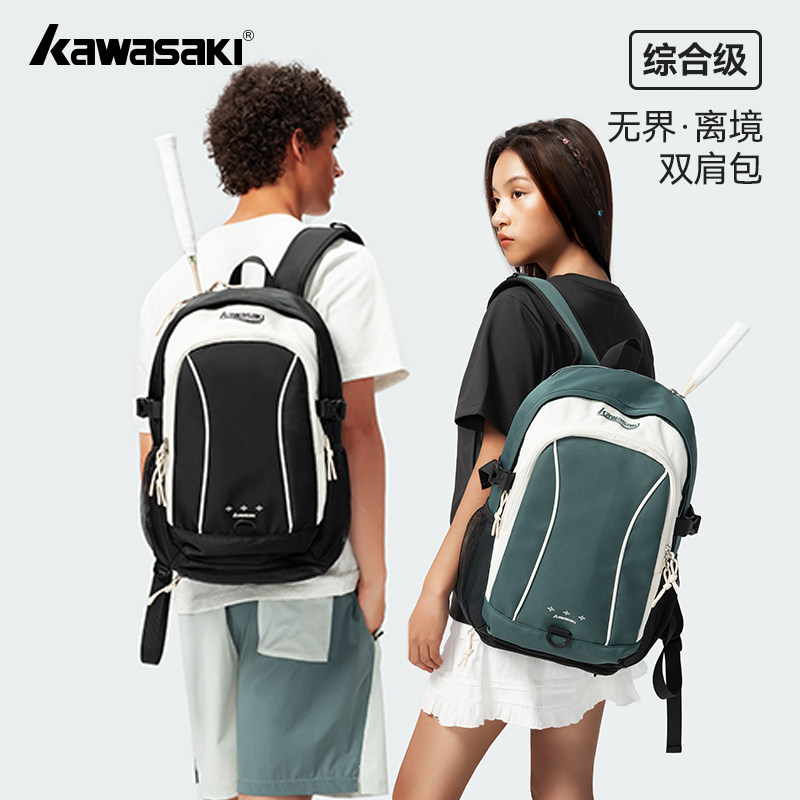 25年川崎双肩包羽毛球包无界系列大容量运动健身包多隔层收纳,运动/瑜伽/健身/球迷用品,羽毛球包,淘宝优惠券,粉丝福利购,淘宝优惠卷