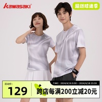 Kawasaki/川崎专业羽毛球服2024款运动短袖T恤吸汗透气男女情侣款