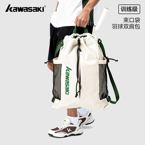 川崎羽毛球包多功能双肩包