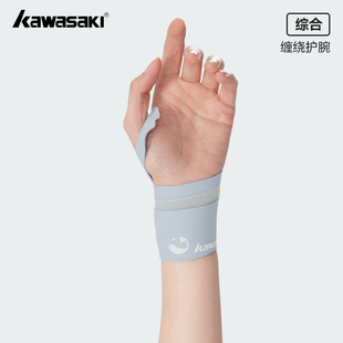 25年川崎护具鲸梦系列缠绕护腕稳定加压支撑羽毛球腱鞘炎运动必备