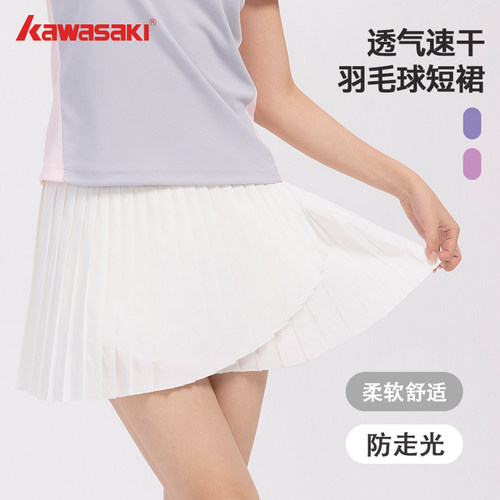 kawasaki防走光包臀速干羽毛球
