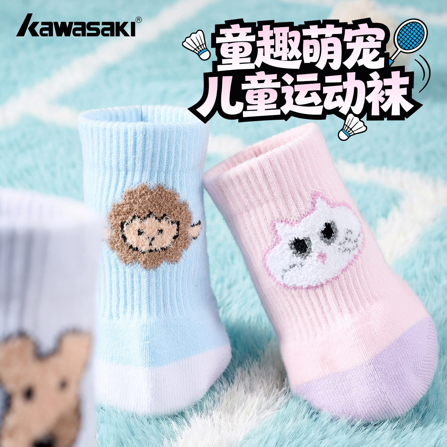 kawasaki川崎儿童运动袜卡通可爱中筒袜毛巾底含棉青少年童趣