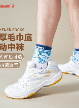 kawasaki川崎羽毛球袜男款中性袜夏季透气抗菌专业透气跑步运动袜
