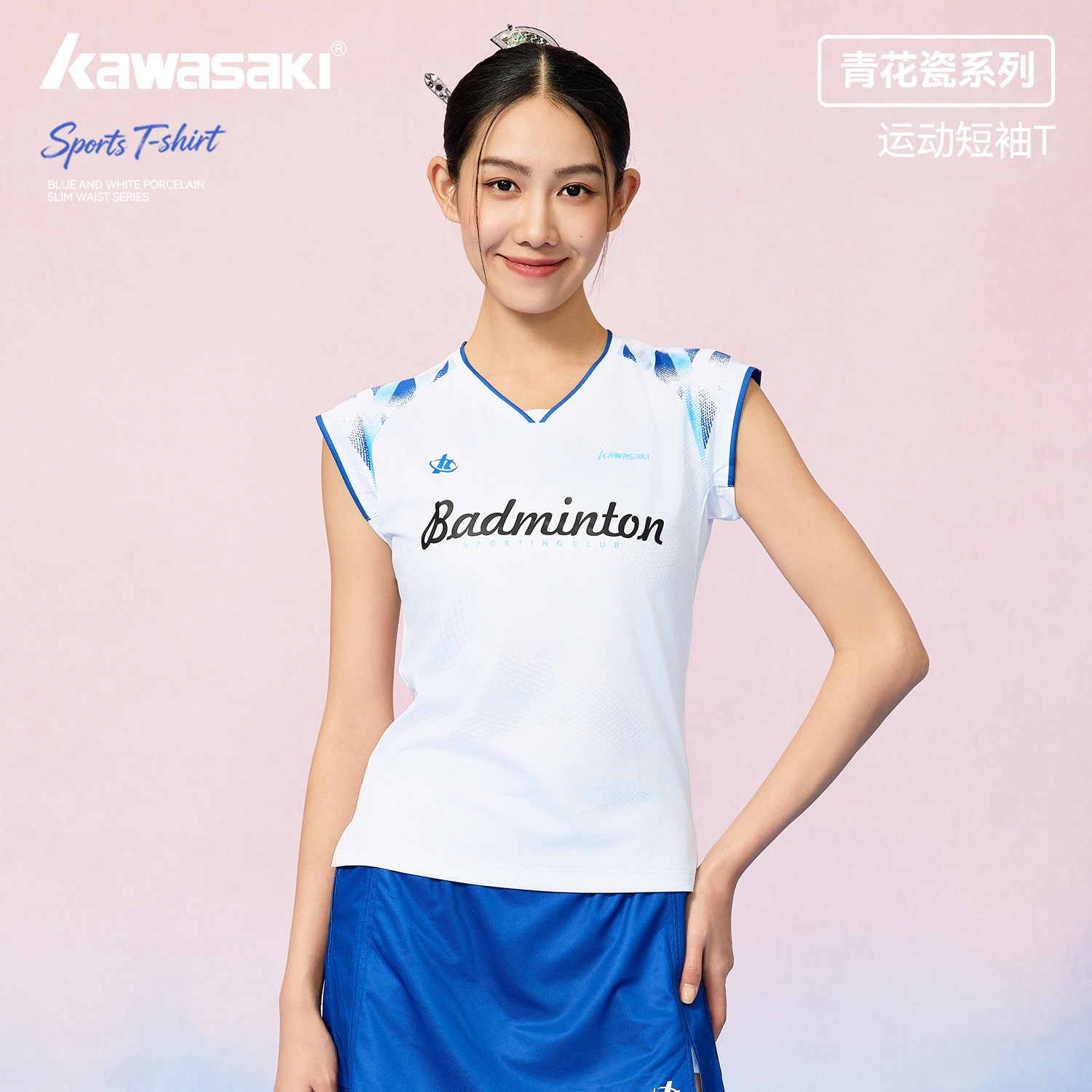 kawasaki川崎羽毛球服女款运动短袖T恤上衣吸湿排汗V领训练