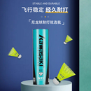 正品 飛行穩(wěn)定 耐打訓練室外防風球 Kawasaki川崎羽毛球塑料尼龍球