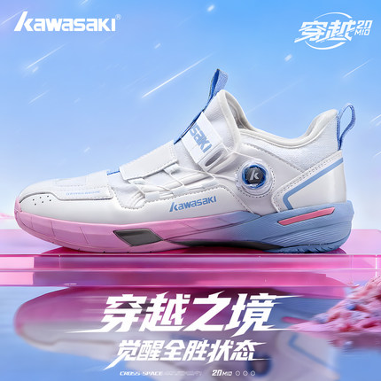 kawasaki川崎羽毛球鞋男女款防滑减震透气专业运动鞋子穿越2.0MID