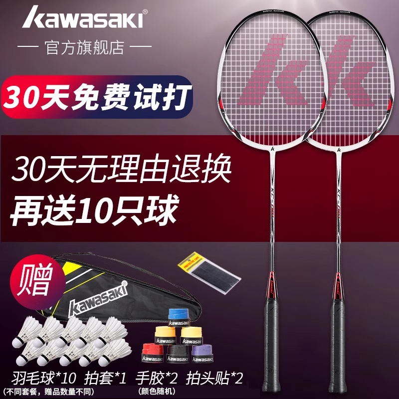 川崎羽毛球拍正品全碳素耐用