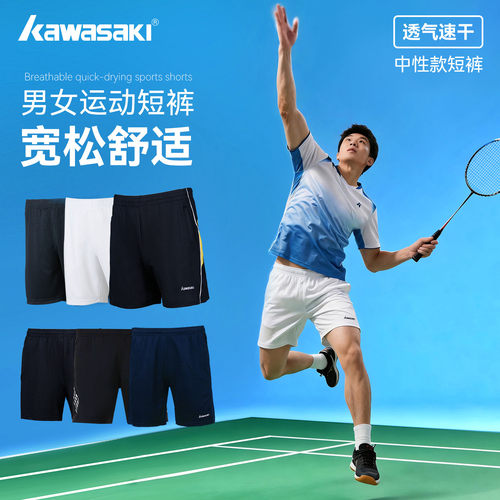 kawasaki专业款透气速干羽毛球