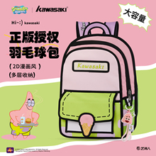 川崎海绵宝宝联名羽毛球包2D漫画风大容量运动双肩背包学生书包