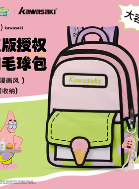 川崎海绵宝宝联名羽毛球包2D漫画风大容量运动双肩背包学生书包