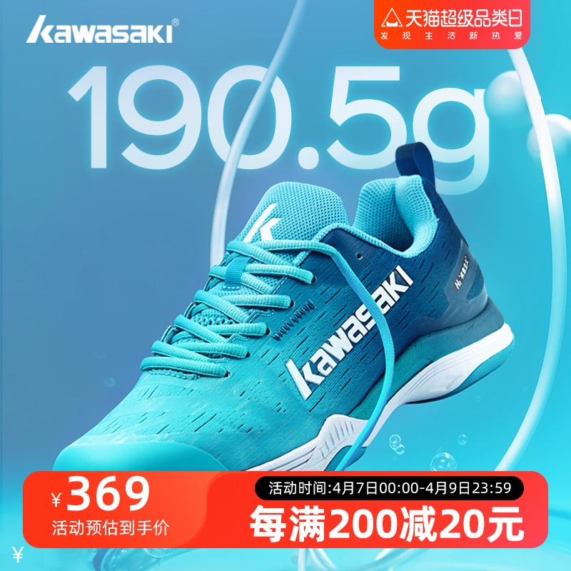 川崎专业羽毛球鞋疾氢2.0