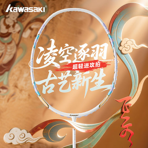 女性羽毛球拍 全碳素5U青花瓷系列 单拍79克