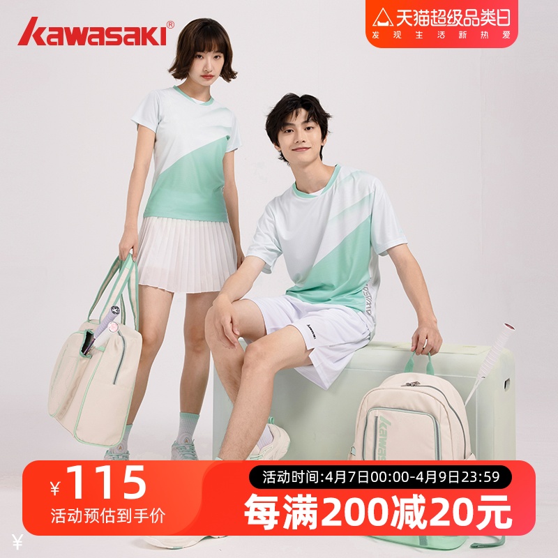 Kawasaki专业羽毛球服吸汗透气