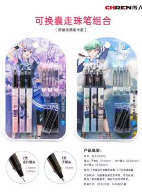 传人3880C直液式换囊走珠笔2支针管尖1支子弹头套装学生奖品笔批