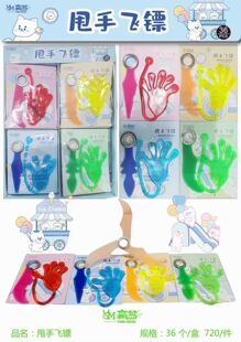 学生创意甩手飞镖组合玩具可爱学校周边文具店奖品补习班解压益智