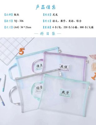 学生A4科目分类文件袋试卷袋收纳