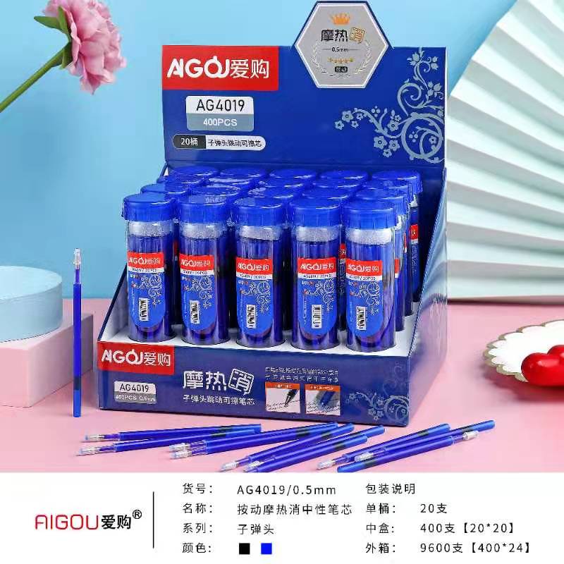 爱购4019按动热敏可消中性笔笔芯