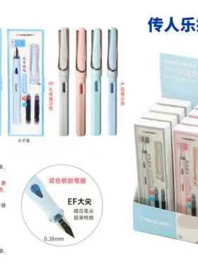 传人R300乐握EF正姿换囊练字钢笔