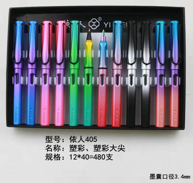 依人405磨砂炫彩彩笔尖大尖换囊练字钢笔学生奖品文具12支批发包