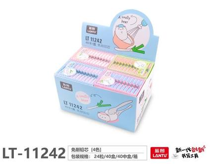 蓝图11242免削铅笔可换笔芯小学生用HB下蛋笔子弹儿童自动笔铅心