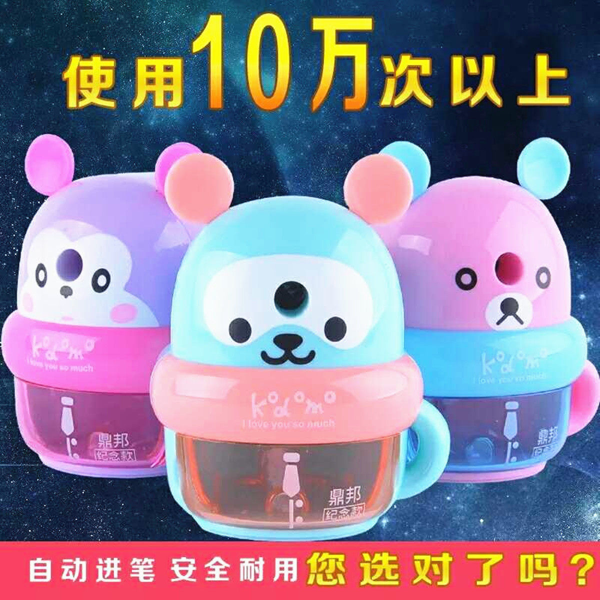 批发鼎邦削笔机手摇削笔器儿童卡通削笔刀自动卷笔刀 削笔器包邮