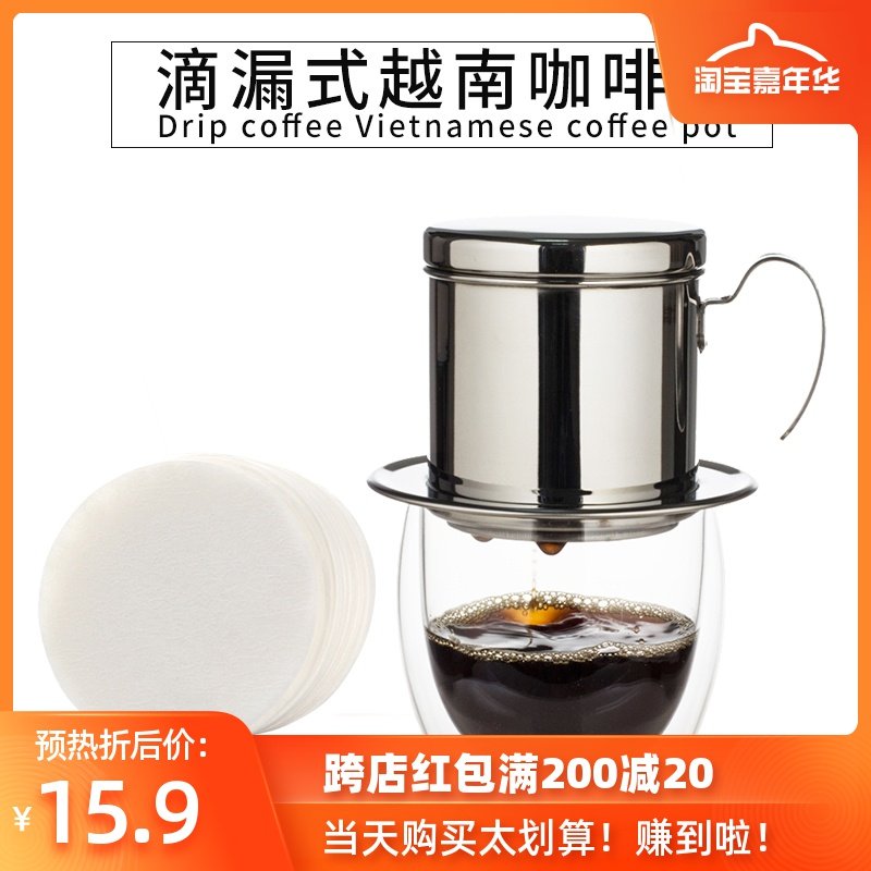 不锈钢咖啡壶越南壶滴滤壶 家用冲泡过滤杯套装 手冲咖啡壶滴漏壶|ruв категории посуда, кофе, кофейник - от Buy2taobao.com для оказания профессиональной услуги покупки агента Taobao
