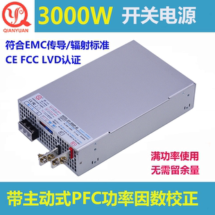 主动式 PFC大功率24V3000W开关电源36V3000W电源48V3000W变压器60V