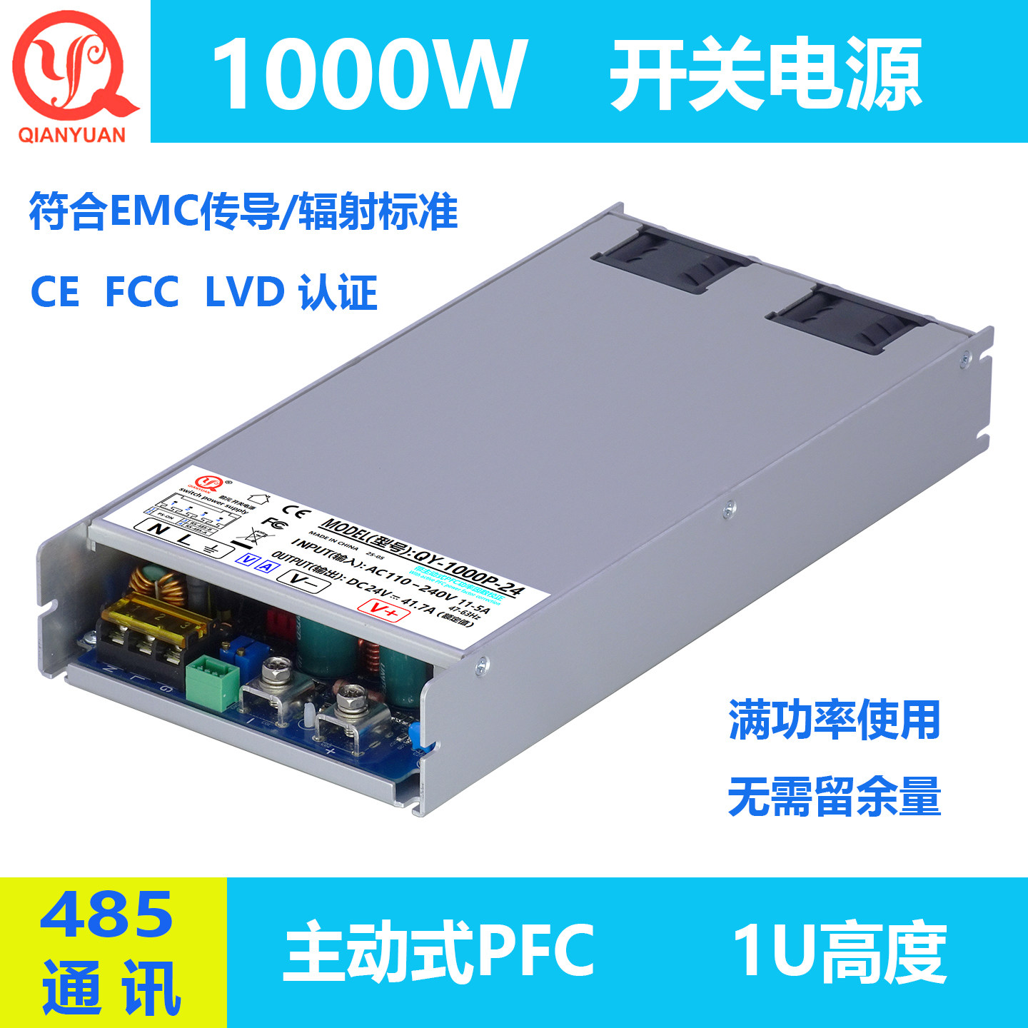 主动式PFC电源1000W恒压恒流24V1000W 36V1000W 48V1000W电源模块