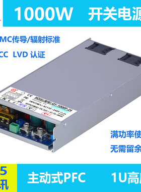 主动式PFC电源1000W恒压恒流24V1000W 36V1000W 48V1000W电源模块