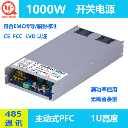 主动式PFC电源1000W恒压恒流24V1000W 36V1000W 48V1000W电源模块