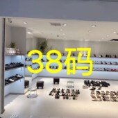 手慢无 38码 靴子孤品捡漏