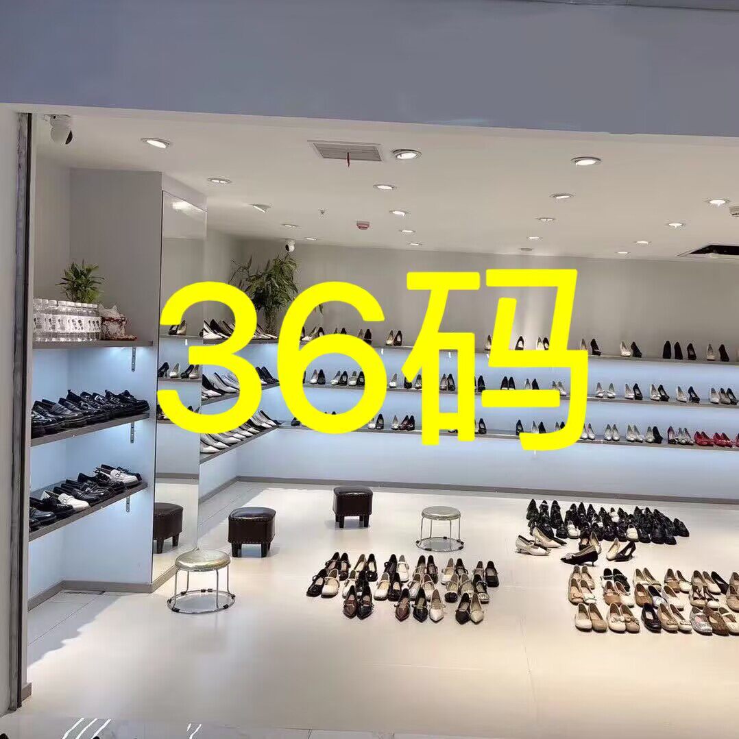 36码靴子孤品捡漏，手慢无！！！