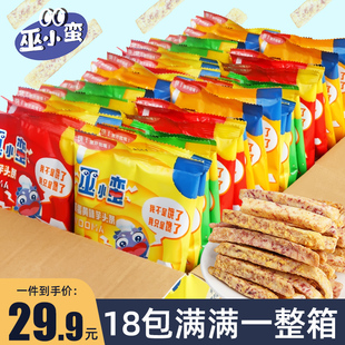满满一整箱 咸蛋黄香葱解馋零食 荔浦芋头条18袋多口味零食大礼包