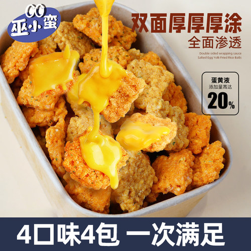 巫小蛮厚涂咸蛋黄锅巴4口味选择