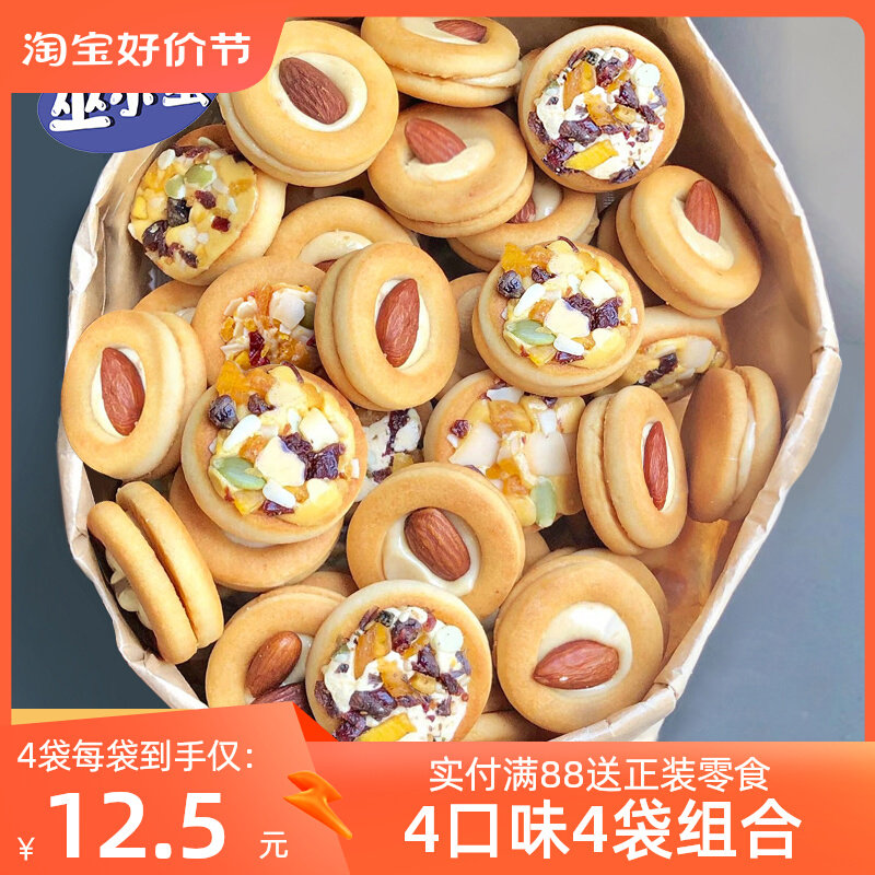 颜值控炸了坚果小饼巴旦木牛轧塔饼干办公室休闲零食品小吃巫小蛮使用感如何?