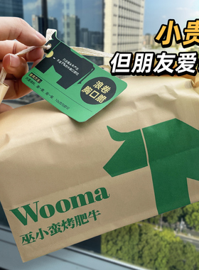 送礼不在犯难 巫小蛮肥瘦相间牛胸口脆片酥脆爆汁上头 用心的礼物